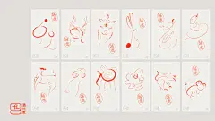 包装-3酒类品牌：“酒-拾贰”之系列白酒“随意”-古田路9号-品牌创意/版权保护平台