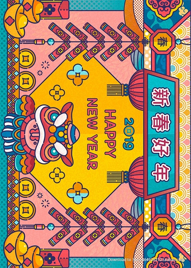 新年