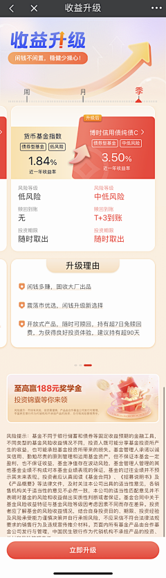 Seller采集到20《红金金融H5长图》设计参考