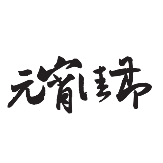 免扣背景PNG素材#元宵佳节#