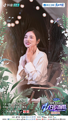 一粒米仔采集到Poster characters-人物海报