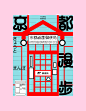design poster Graphic Designer graphic typographic typodesign typoposter ILLUSTRATION  color арт
