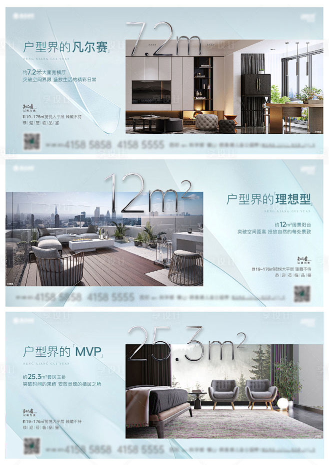 户型海报-源文件