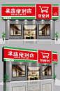 果蔬便利店超市门头设计效果图片