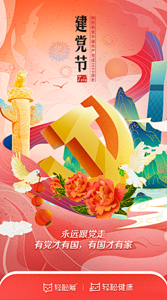 ♡Yolo采集到app