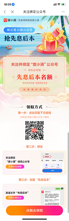 不知:D采集到APP-步骤