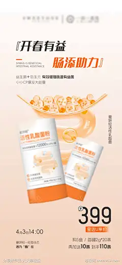 益生菌肠道调理产品价格海报_源文件下载_PSD格式_1125X2436像素-简约,高级,调理,肠道,益生菌-作品编号:2025061411262086-志设-zs9.com