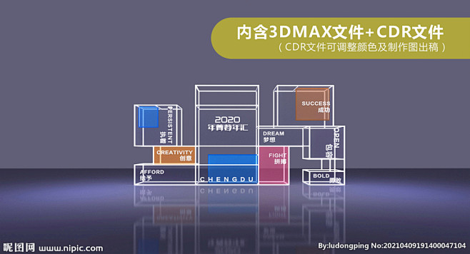 主形象造型设计