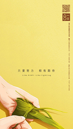 龍四采集到照明行业 节日海报