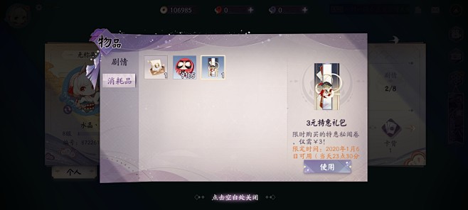 阴阳师:百闻牌界面