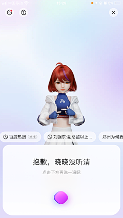 叽歪歪666采集到数字人