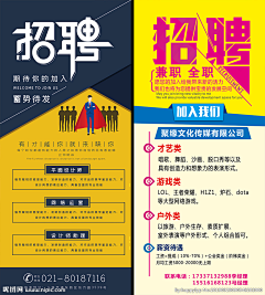 Good-古德采集到招聘展架