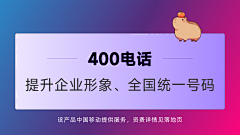 图一乐设计师采集到企业400电话素材