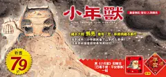 温馨可爱！18张诚品儿童banner带你感受童真 - 优优教程网 - 自学就上优优网 - UiiiUiii.com : 18张诚品书店关于儿童活动的banner，用手绘插画的风格，表现儿童可爱充满幻想的世界，主要文案采用可爱的字体，整个画面温馨有爱。