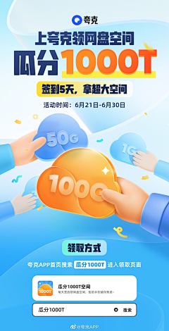 豆豆yi采集到APP-活动页