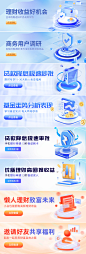 金融理财投资产品系列banner-源文件