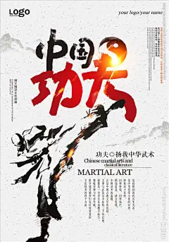 武馆 武术招生 武术培训 健身房 武术 太极 中华武术 武术展板 武术海报 练武 武功 功夫 中国功夫 企业文化 企业展板 中国文化 公益 太极拳 水墨山水 泼墨 中国风 水墨 弘扬中华武术 武术精神