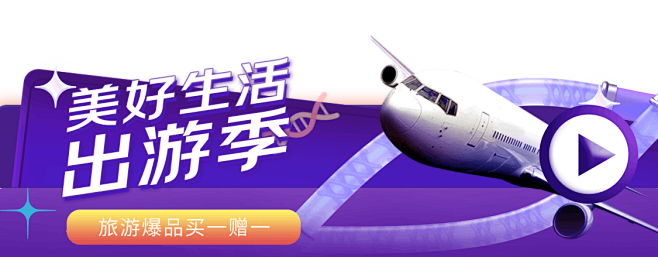 向新生活出发