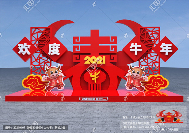 春字造型 春节造型 牛年雕塑 牛年小品 ...