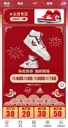 丶易燃易爆炸采集到ANTA等运动品牌
