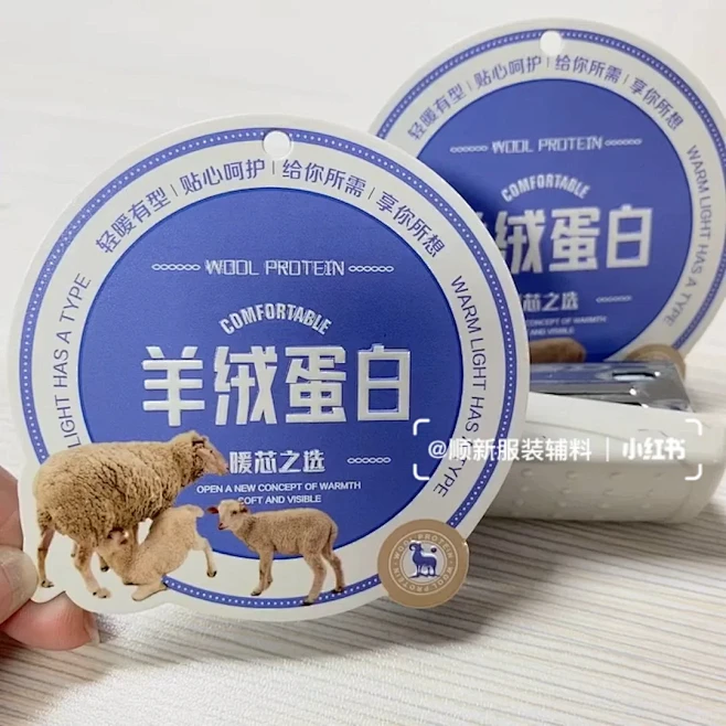 羊绒功能性卖点吊牌纸卡定制