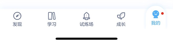 底部导航栏13
