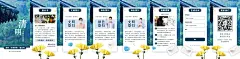 H5翻页清明文明祭祀倡议提倡宣传书