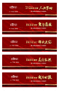 红色开盘户外围挡热销商业加推地产中式-源文件