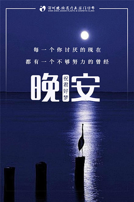 早晚安图
