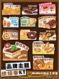 MUMAO设计｜烘焙价签手举牌 - 小红书