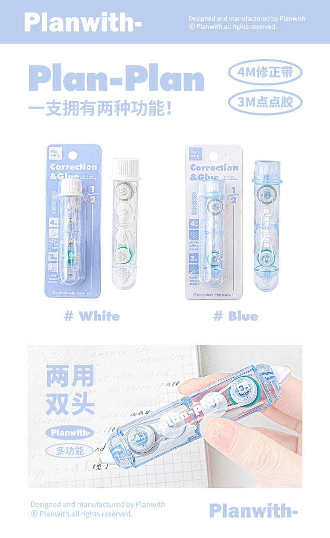 Planwith点点胶点状双面胶高粘度学...