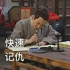 快速记仇 - 一组武林外传最新斗图表情包_武林外传_影视表情表情