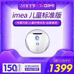蓝冰jeremiah采集到电商淘宝天猫活动专题页