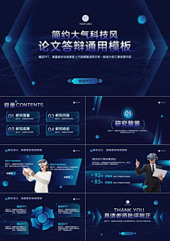 千尾狐熊采集到PPT模板