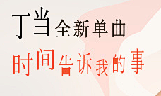 岁月如歌ヽ采集到风格/文艺