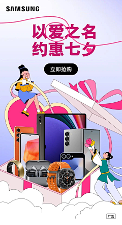 Iamesoeur采集到手机数码