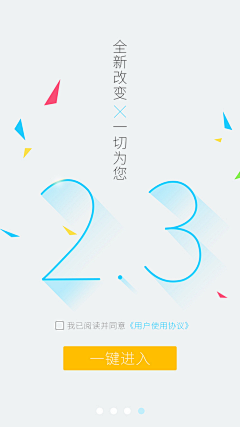 超人甲采集到app启动页面