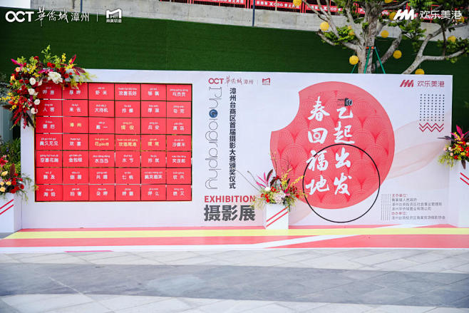 角美镇人民政府颁奖典礼艺术展，更多高清无...