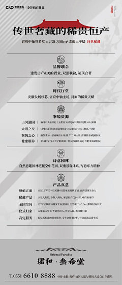 广丰鱼采集到案场展板