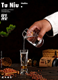 寻一味酒|电商设计|郑州图牛|商业摄影|产品拍摄摄影设计