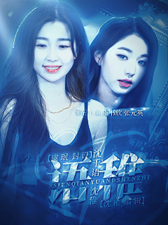 虞珉采集到努力高质中/封赏