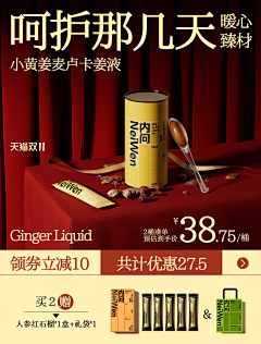 亻壬壬采集到电商——货架