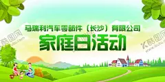 户外拓展团建活动背景板 【酷图网】户外拓展,团建,公司团建,背景板,海报,员工运动会,趣味运动会,团队活动,团队建设,活动背景,活动背景板