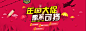 618素材,618,年中大促,618首页,618素材,京东618活动海报,618模板,天猫粉丝节,618粉丝节,无线端,手机端模板,狂欢节,天猫狂欢节,618狂欢节,618大促,轮播海报,全屏海报