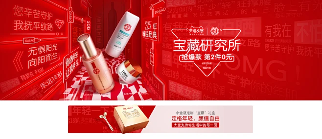 大宝官方旗舰店-花瓣网