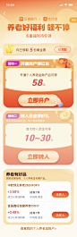 交通银行X支付宝 养老好福利