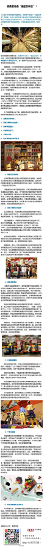 【消费者准备“重返实体店”！ 】埃森哲最新调查发现，消费者中出现了“重返实体店”的迹象，未来计划更多通过实体店进行购物的消费者比例从一年前的18％攀升至26％。这一趋势不仅发生在中国，在美国等成熟市场愈加明显。你准备重返实体店吗？埃森哲。