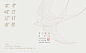 幸会 · 江南味道 on Behance