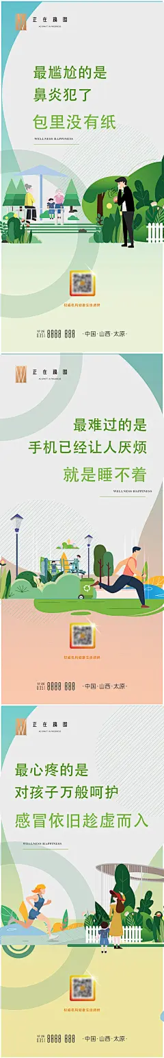 问卷调查-设计素材-shejisc.cn