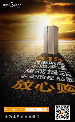我不是圆滚滚采集到315海报